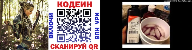 купить наркотик Себеж Кодеин Purple Drank