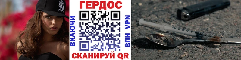 ГЕРОИН герыч  Себеж 
