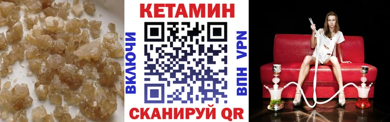 купить   Себеж  КЕТАМИН VHQ 