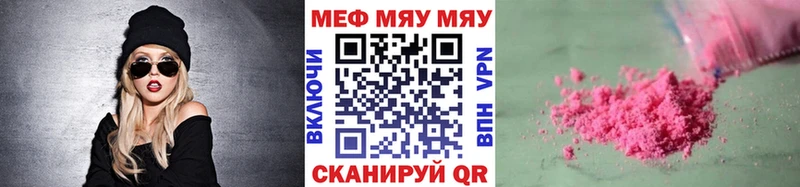 где купить наркоту  MEGA ССЫЛКА  Мефедрон мука  Себеж 