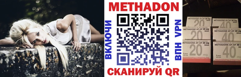 где можно купить   Себеж  МЕТАДОН кристалл 